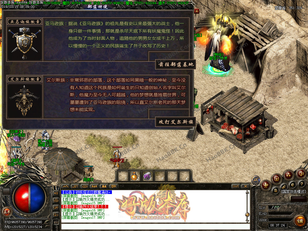 传奇服务端-仙侠世界迷失第八季传奇版本-仙侠之路-洪荒之地-亲王领土-牛魔遗迹(19)