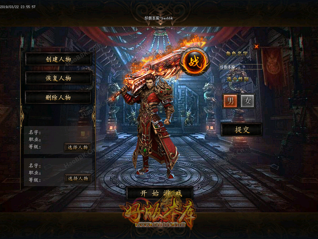 传奇服务端-灭神传说之往生咒公益单职业-冰雪大殿-镇天圣坛-必争之地-灭神殿(2)