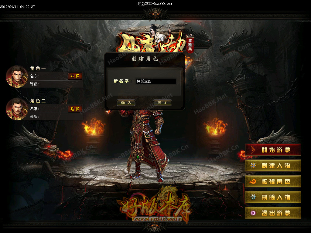 传奇服务端-仙魔劫独家单职业-独创渡劫系统-狂暴地图-战力地图-捐献系统-七宝琉璃塔(3)