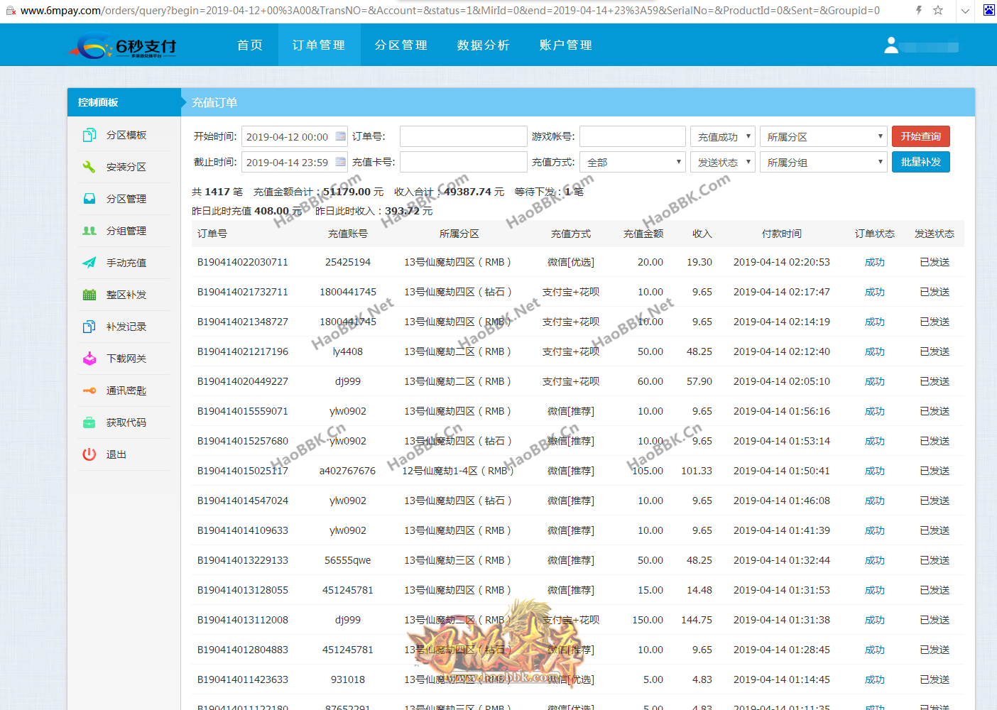 传奇服务端-仙魔劫独家单职业-独创渡劫系统-狂暴地图-战力地图-捐献系统-七宝琉璃塔(1)