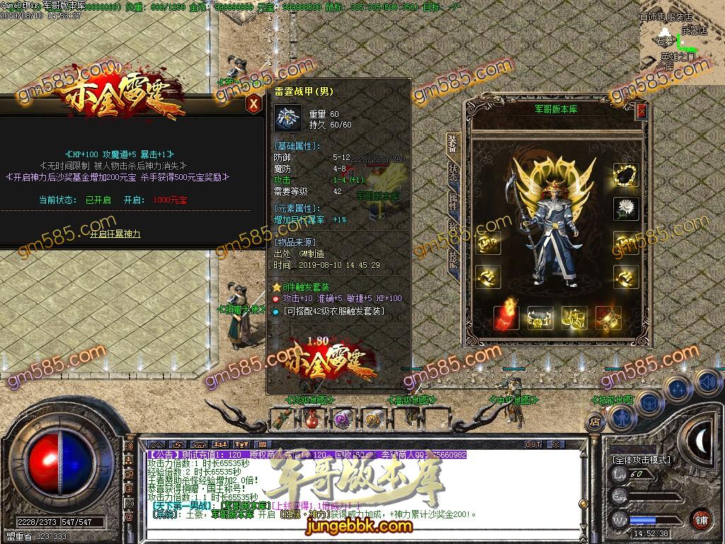 传奇服务端-1.80赤金复古极品小倍攻元素三职业传奇服务端-小极品+5-无泡点-无英雄-无特戒-GOM引掣(25)