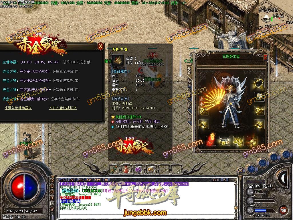 传奇服务端-1.80赤金复古极品小倍攻元素三职业传奇服务端-小极品+5-无泡点-无英雄-无特戒-GOM引掣(35)