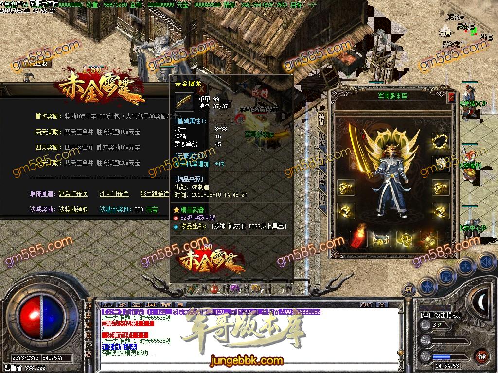 传奇服务端-1.80赤金复古极品小倍攻元素三职业传奇服务端-小极品+5-无泡点-无英雄-无特戒-GOM引掣(36)