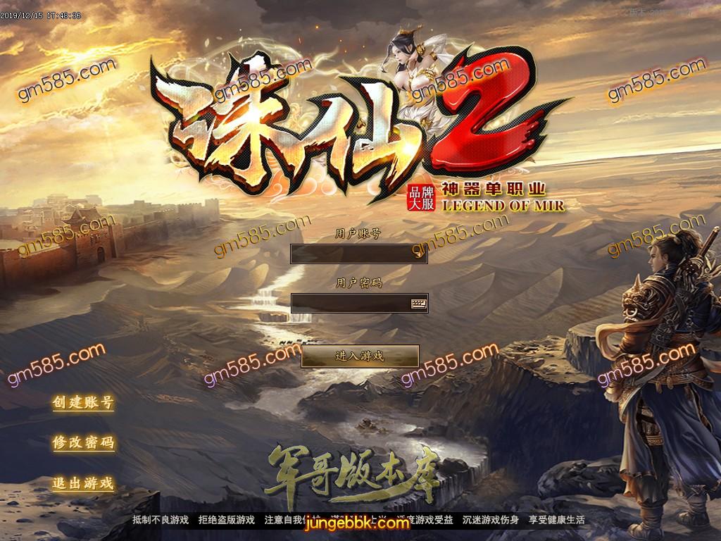 传奇服务端-忘忧神器单职业传奇客户端-带假人-光柱-秒杀勋章-提现·系统_GEE引擎(2)