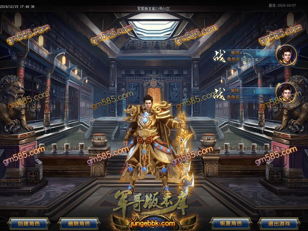 传奇服务端-忘忧神器单职业传奇客户端-带假人-光柱-秒杀勋章-提现·系统_GEE引擎(3)