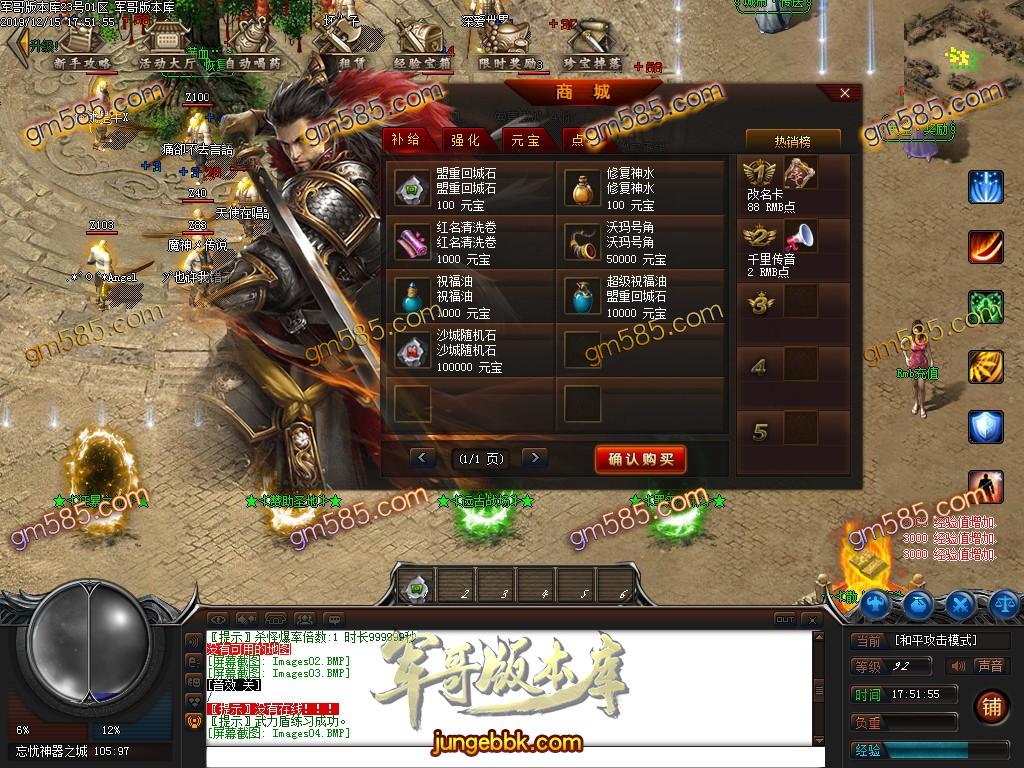 传奇服务端-忘忧神器单职业传奇客户端-带假人-光柱-秒杀勋章-提现·系统_GEE引擎(8)