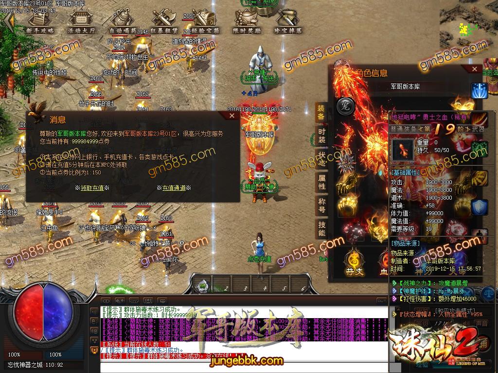传奇服务端-忘忧神器单职业传奇客户端-带假人-光柱-秒杀勋章-提现·系统_GEE引擎(18)
