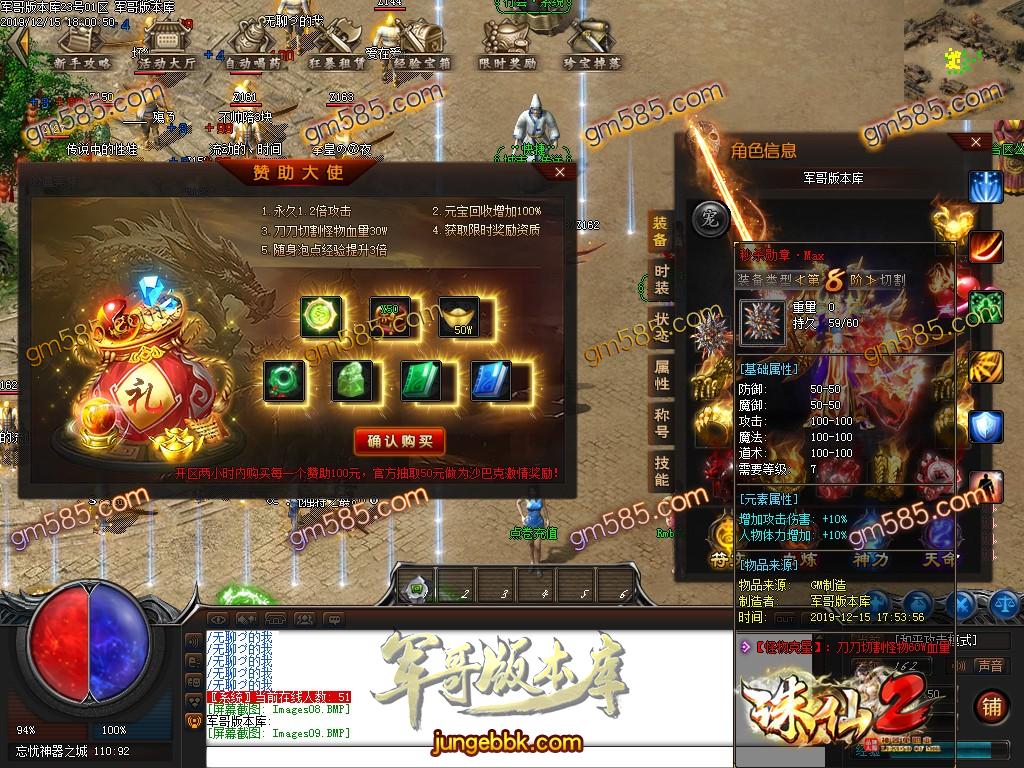 传奇服务端-忘忧神器单职业传奇客户端-带假人-光柱-秒杀勋章-提现·系统_GEE引擎(16)