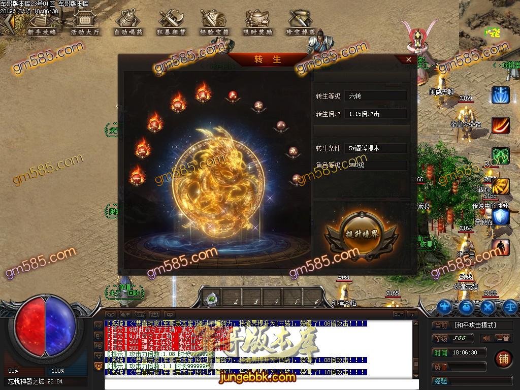 传奇服务端-忘忧神器单职业传奇客户端-带假人-光柱-秒杀勋章-提现·系统_GEE引擎(25)