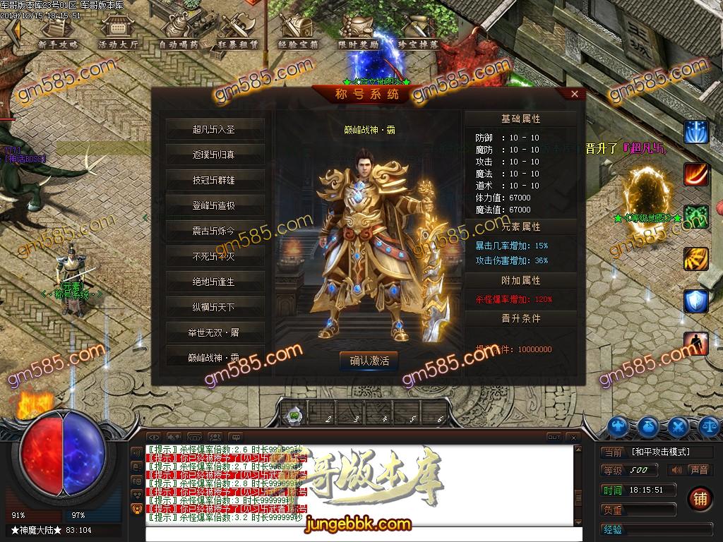 传奇服务端-忘忧神器单职业传奇客户端-带假人-光柱-秒杀勋章-提现·系统_GEE引擎(39)