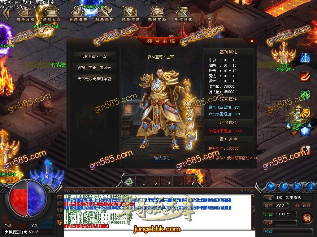 传奇服务端-忘忧神器单职业传奇客户端-带假人-光柱-秒杀勋章-提现·系统_GEE引擎(41)