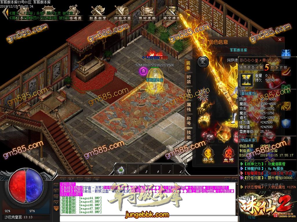 传奇服务端-忘忧神器单职业传奇客户端-带假人-光柱-秒杀勋章-提现·系统_GEE引擎(51)