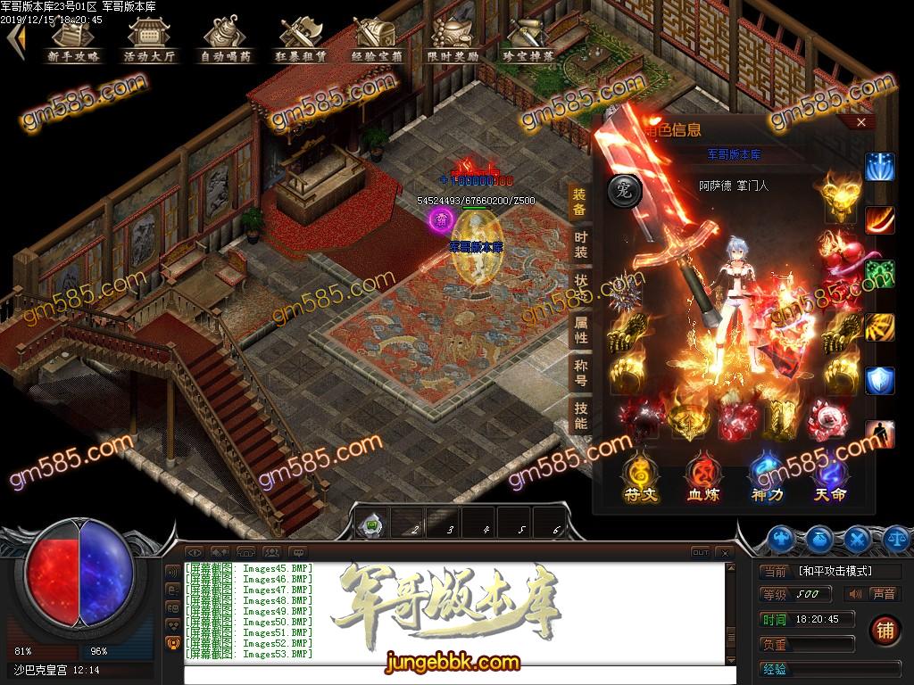 传奇服务端-忘忧神器单职业传奇客户端-带假人-光柱-秒杀勋章-提现·系统_GEE引擎(56)
