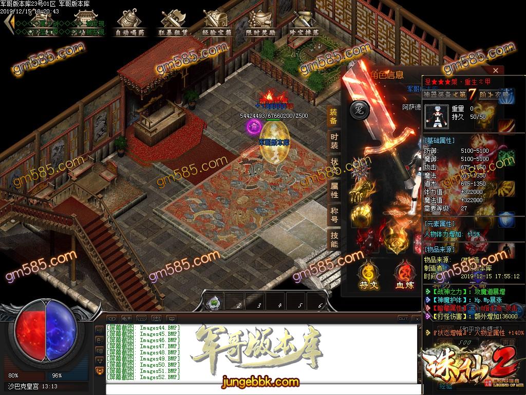 传奇服务端-忘忧神器单职业传奇客户端-带假人-光柱-秒杀勋章-提现·系统_GEE引擎(55)