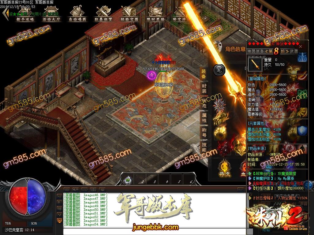 传奇服务端-忘忧神器单职业传奇客户端-带假人-光柱-秒杀勋章-提现·系统_GEE引擎(57)