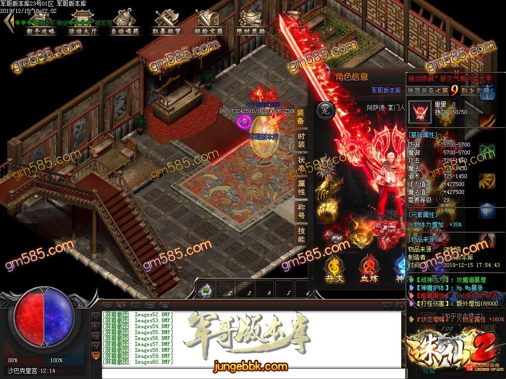 传奇服务端-忘忧神器单职业传奇客户端-带假人-光柱-秒杀勋章-提现·系统_GEE引擎(63)