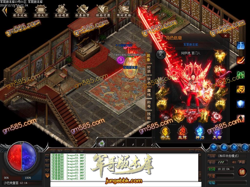 传奇服务端-忘忧神器单职业传奇客户端-带假人-光柱-秒杀勋章-提现·系统_GEE引擎(65)