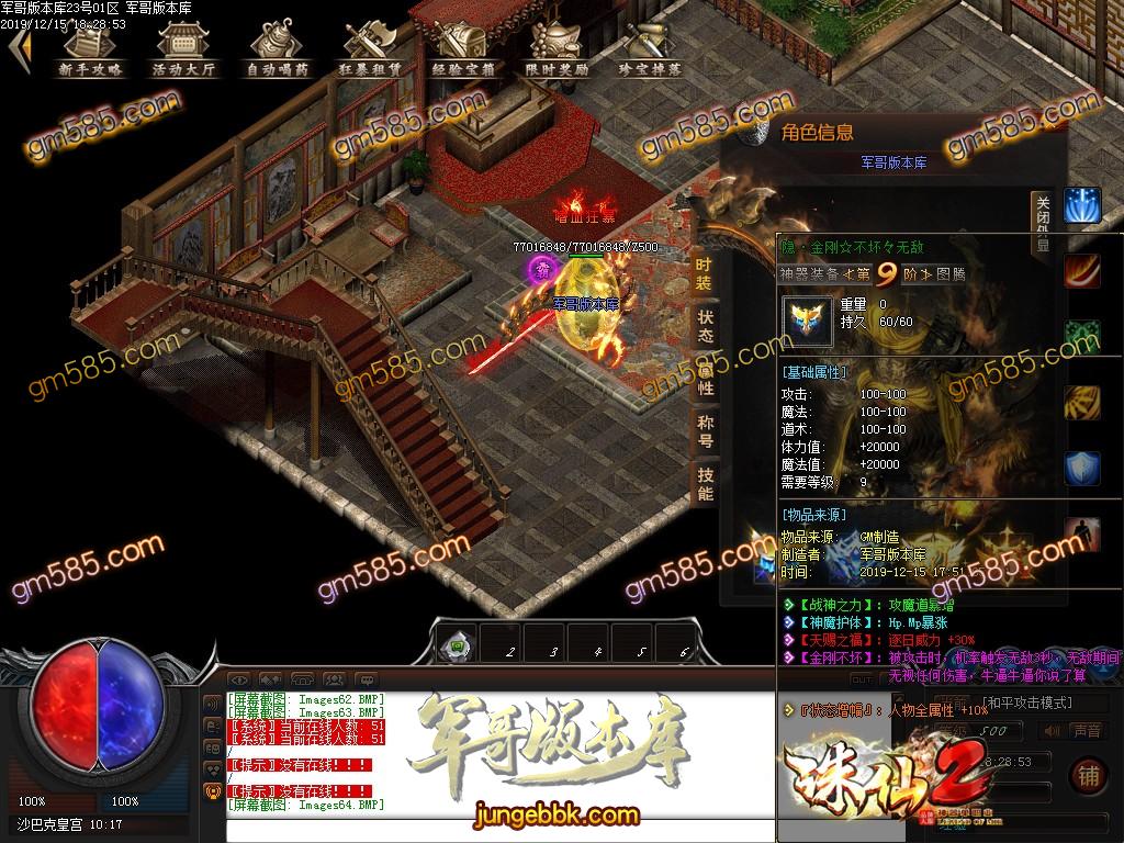 传奇服务端-忘忧神器单职业传奇客户端-带假人-光柱-秒杀勋章-提现·系统_GEE引擎(67)