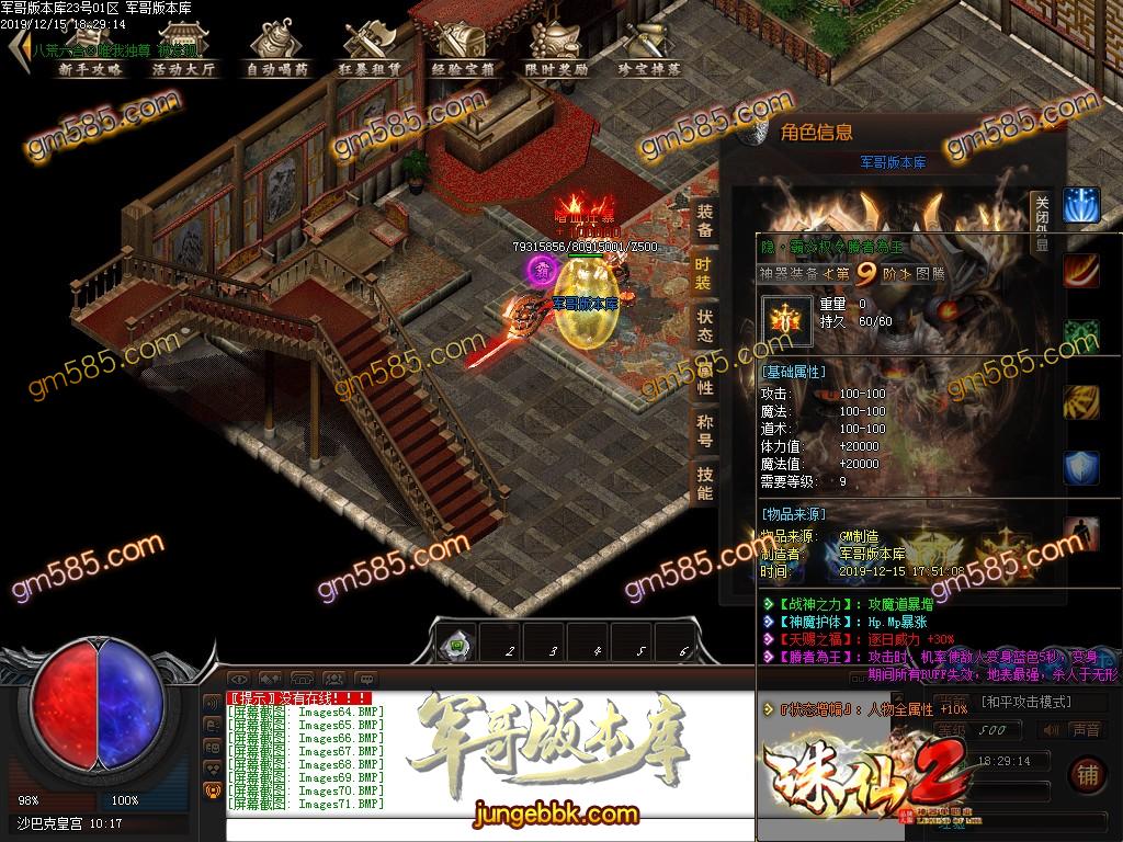 传奇服务端-忘忧神器单职业传奇客户端-带假人-光柱-秒杀勋章-提现·系统_GEE引擎(74)
