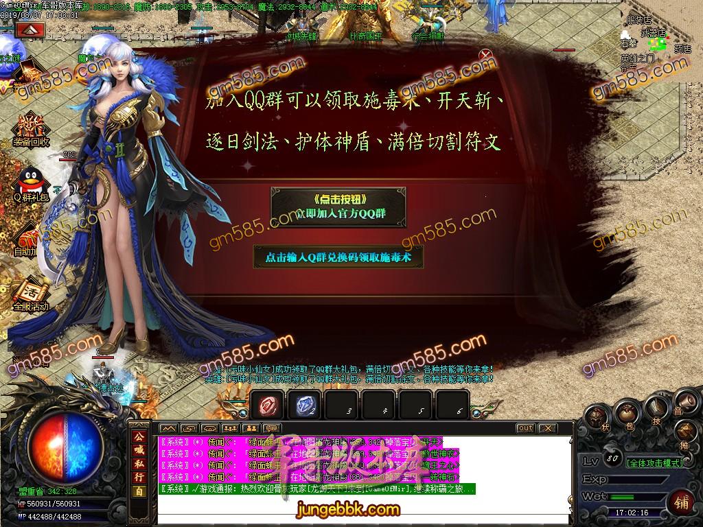 传奇服务端-梦幻火龙单职业微变传奇版本-带假人-光柱-幻境魔狱-冰雪之地_GOM引擎(34)