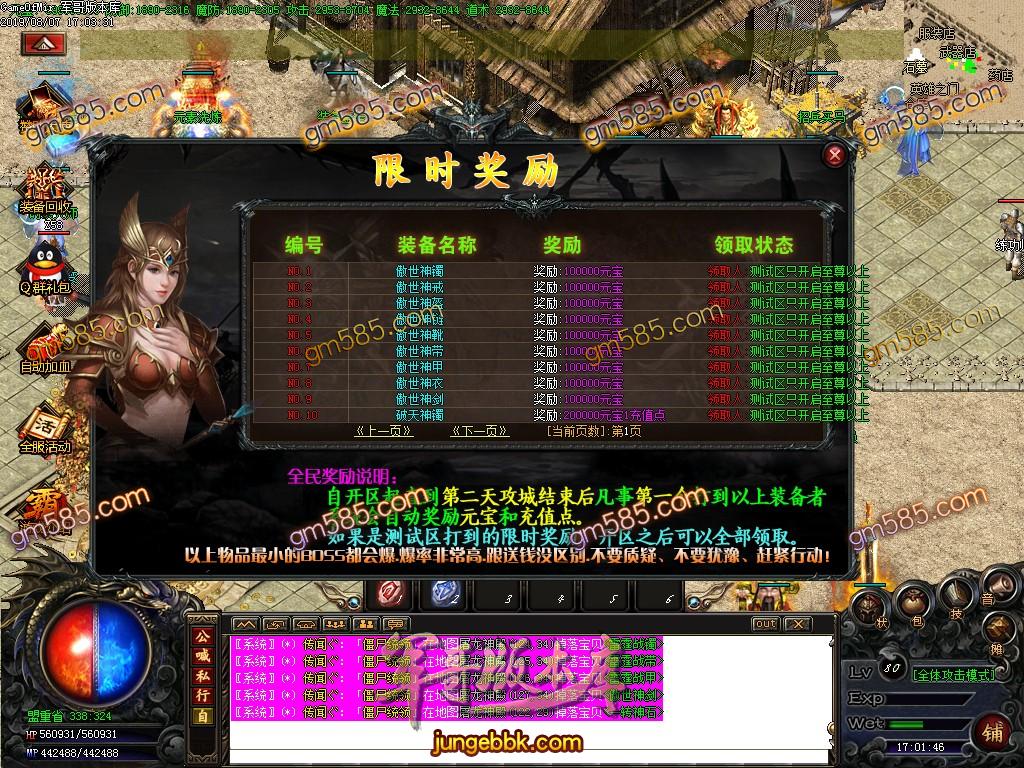 传奇服务端-梦幻火龙单职业微变传奇版本-带假人-光柱-幻境魔狱-冰雪之地_GOM引擎(33)