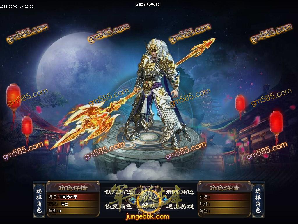 传奇服务端-幻魔之新大猫妖杀大极品单职业传奇版本-狂暴之力-魑魅魍魉-RMB提现_GOM引擎(3)