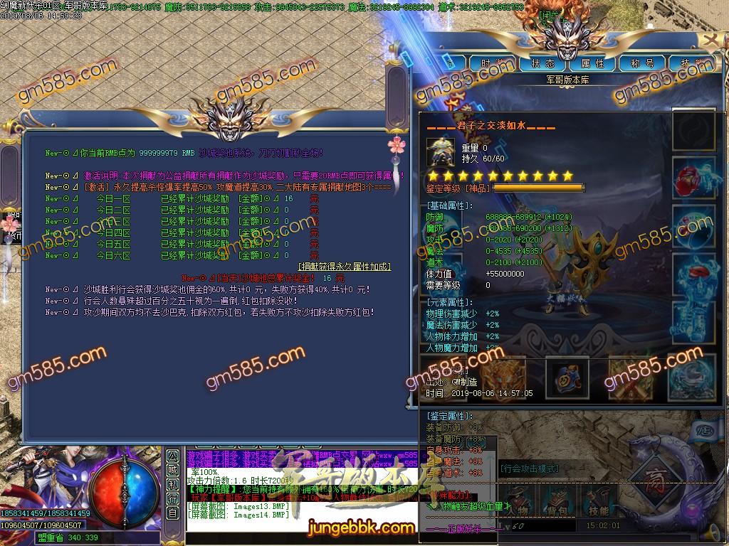 传奇服务端-幻魔之新大猫妖杀大极品单职业传奇版本-狂暴之力-魑魅魍魉-RMB提现_GOM引擎(17)