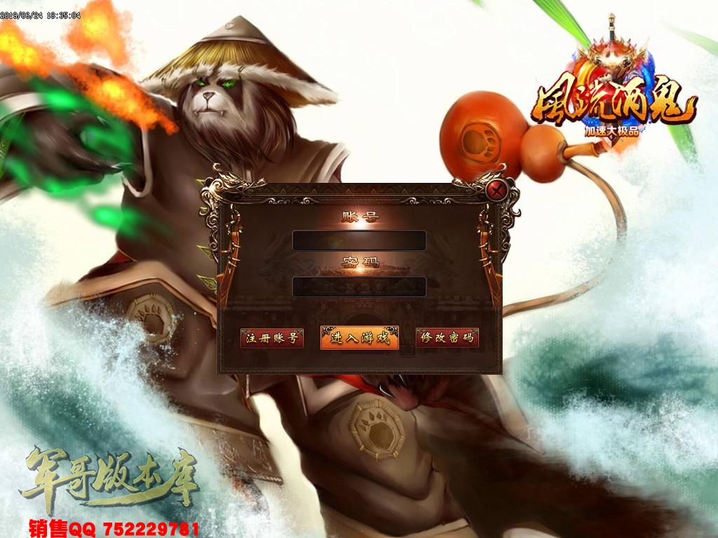 传奇服务端-风流酒鬼★加速大极品鉴定单职业客户端-带假人-大吉大利-沙城捐献_GOM引擎(2)