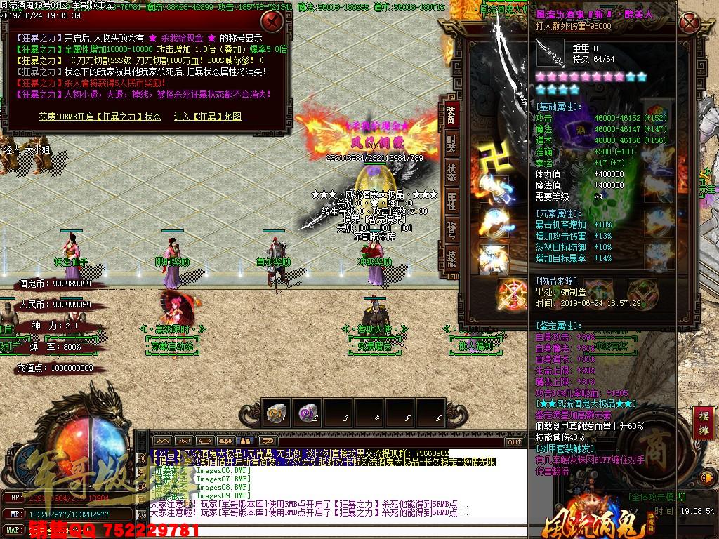 传奇服务端-风流酒鬼★加速大极品鉴定单职业客户端-带假人-大吉大利-沙城捐献_GOM引擎(13)