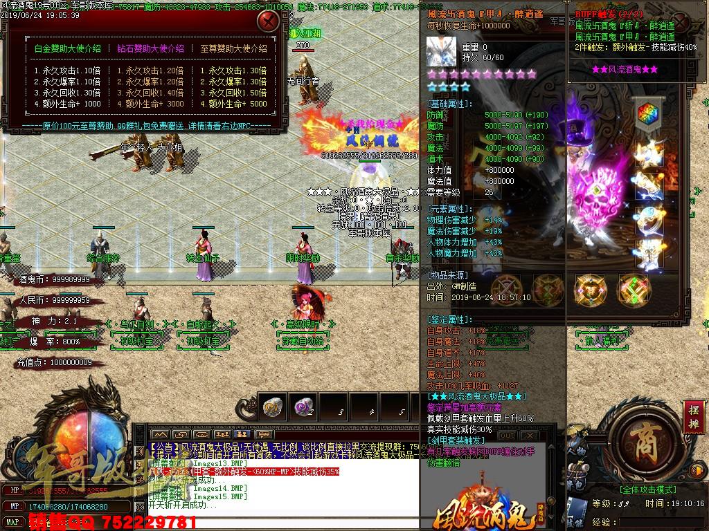传奇服务端-风流酒鬼★加速大极品鉴定单职业客户端-带假人-大吉大利-沙城捐献_GOM引擎(16)