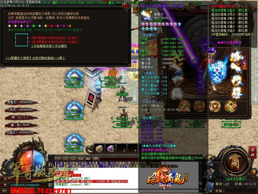 传奇服务端-风流酒鬼★加速大极品鉴定单职业客户端-带假人-大吉大利-沙城捐献_GOM引擎(23)