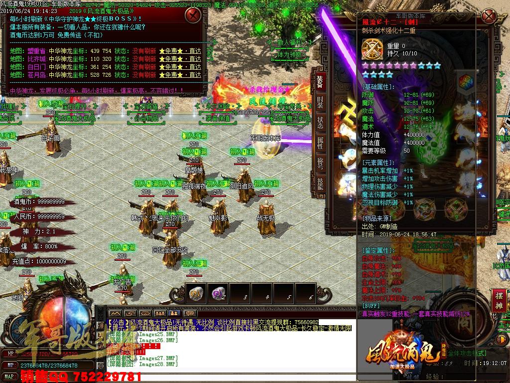 传奇服务端-风流酒鬼★加速大极品鉴定单职业客户端-带假人-大吉大利-沙城捐献_GOM引擎(30)
