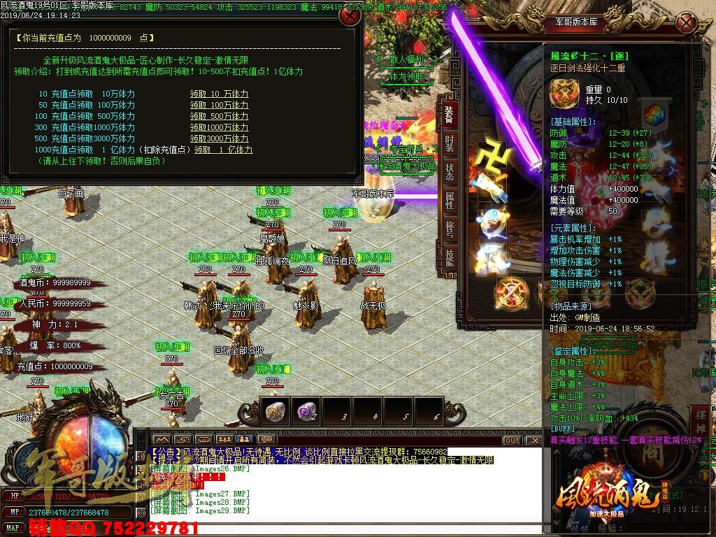 传奇服务端-风流酒鬼★加速大极品鉴定单职业客户端-带假人-大吉大利-沙城捐献_GOM引擎(33)