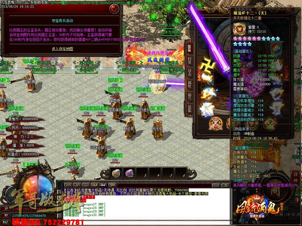 传奇服务端-风流酒鬼★加速大极品鉴定单职业客户端-带假人-大吉大利-沙城捐献_GOM引擎(32)