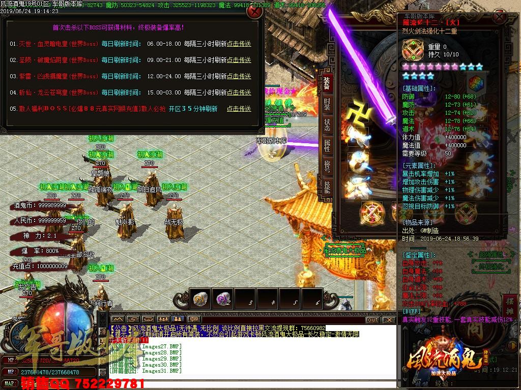 传奇服务端-风流酒鬼★加速大极品鉴定单职业客户端-带假人-大吉大利-沙城捐献_GOM引擎(31)