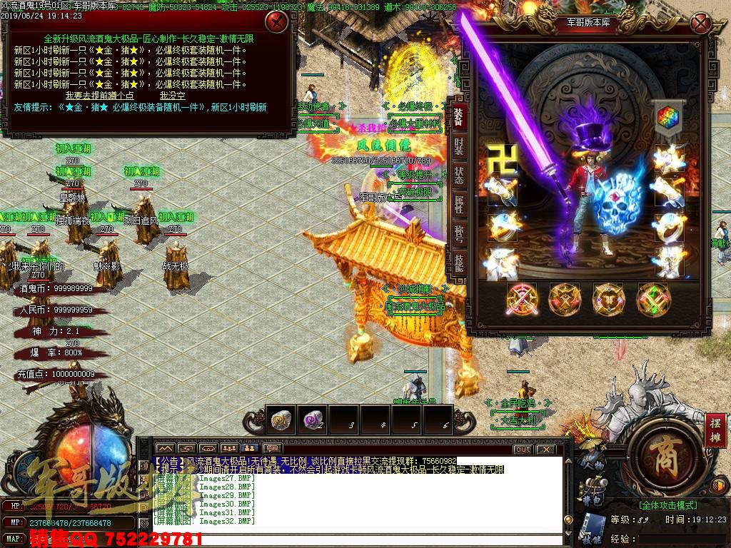 传奇服务端-风流酒鬼★加速大极品鉴定单职业客户端-带假人-大吉大利-沙城捐献_GOM引擎(35)