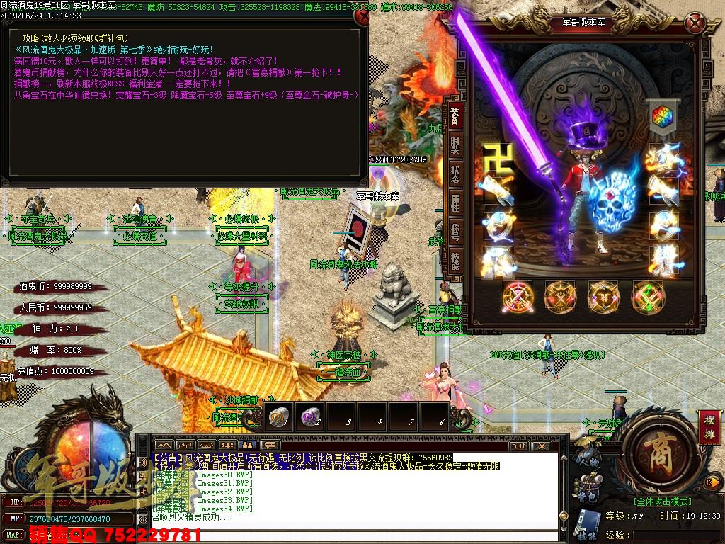 传奇服务端-风流酒鬼★加速大极品鉴定单职业客户端-带假人-大吉大利-沙城捐献_GOM引擎(38)