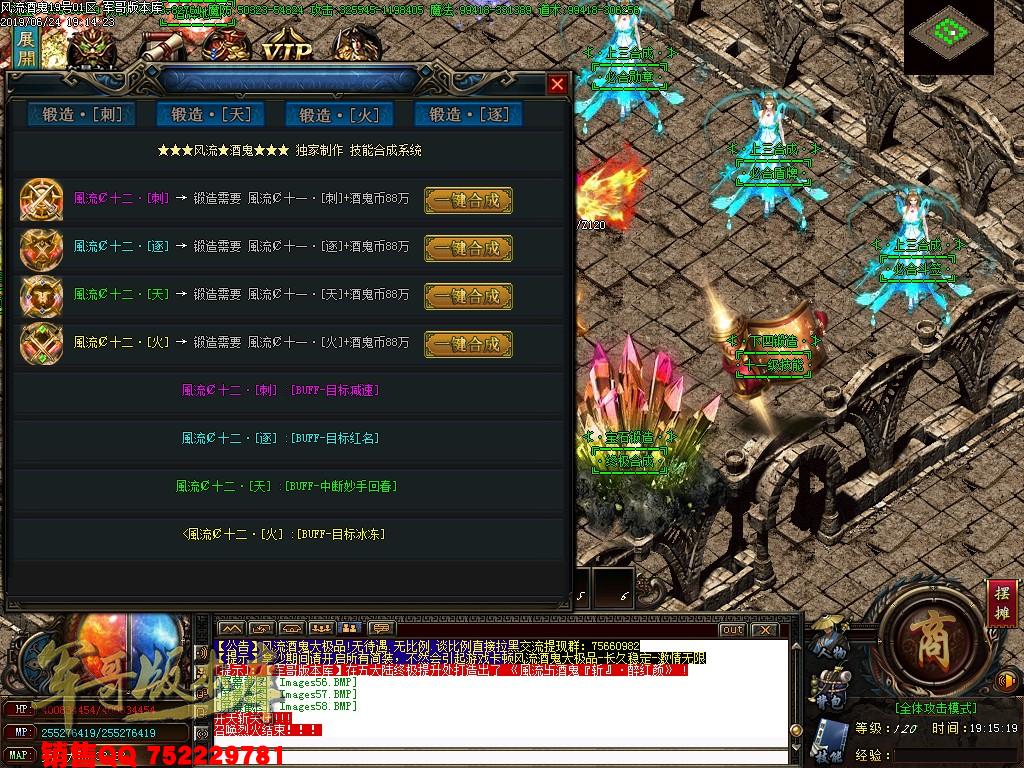 传奇服务端-风流酒鬼★加速大极品鉴定单职业客户端-带假人-大吉大利-沙城捐献_GOM引擎(58)