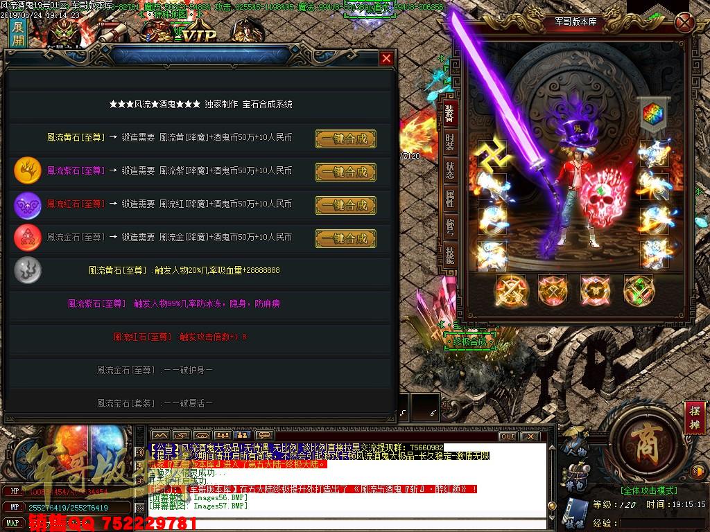 传奇服务端-风流酒鬼★加速大极品鉴定单职业客户端-带假人-大吉大利-沙城捐献_GOM引擎(59)