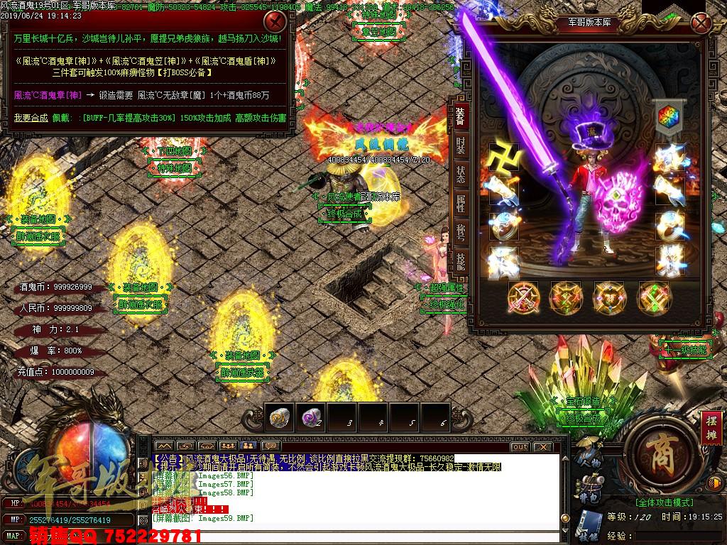传奇服务端-风流酒鬼★加速大极品鉴定单职业客户端-带假人-大吉大利-沙城捐献_GOM引擎(64)