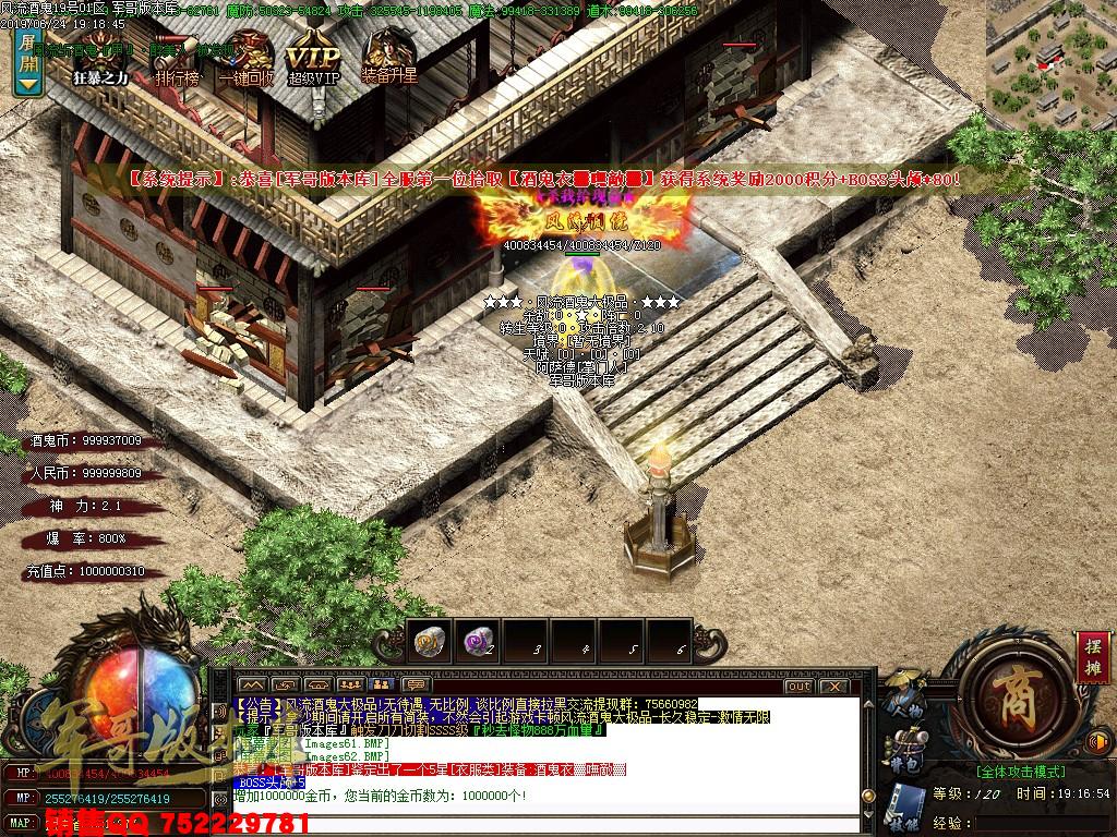 传奇服务端-风流酒鬼★加速大极品鉴定单职业客户端-带假人-大吉大利-沙城捐献_GOM引擎(63)