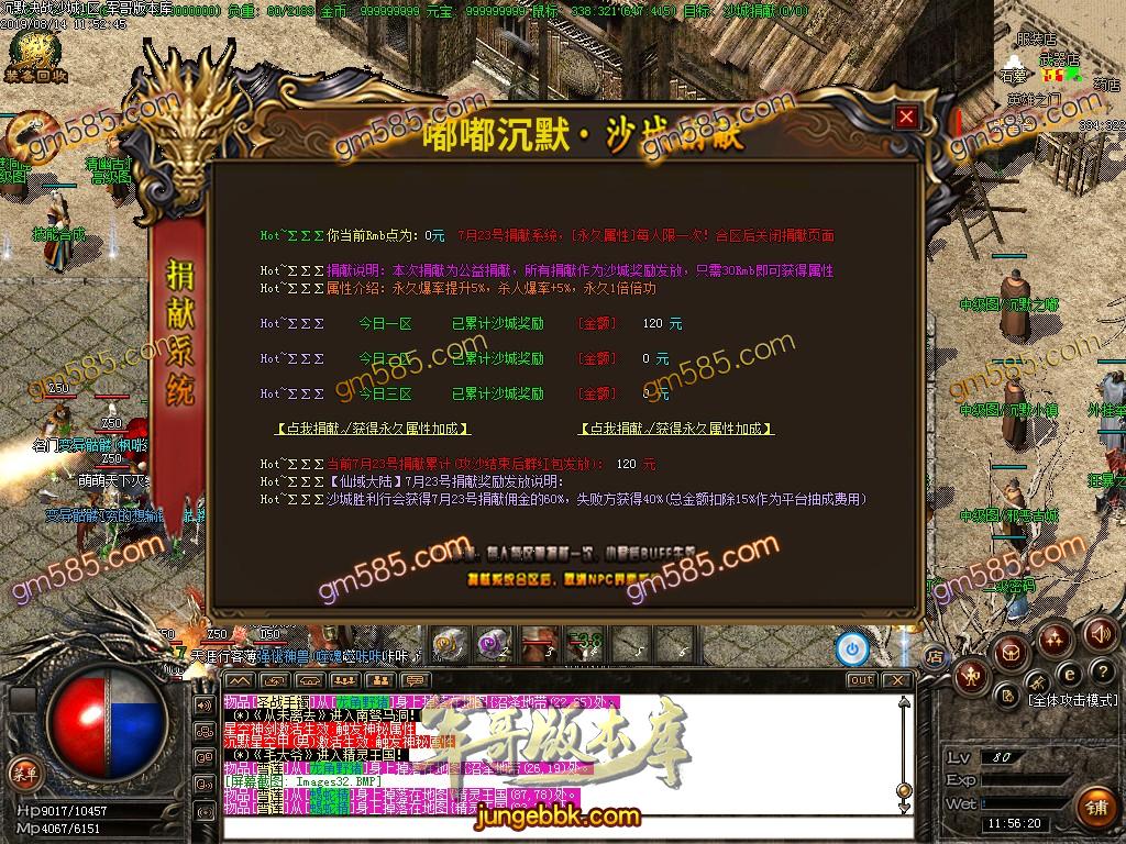 传奇服务端-嘟嘟沉默复古三职业传奇服务端-带假人-小怪可爆到神圣-王者赞助_GOM引擎(35)