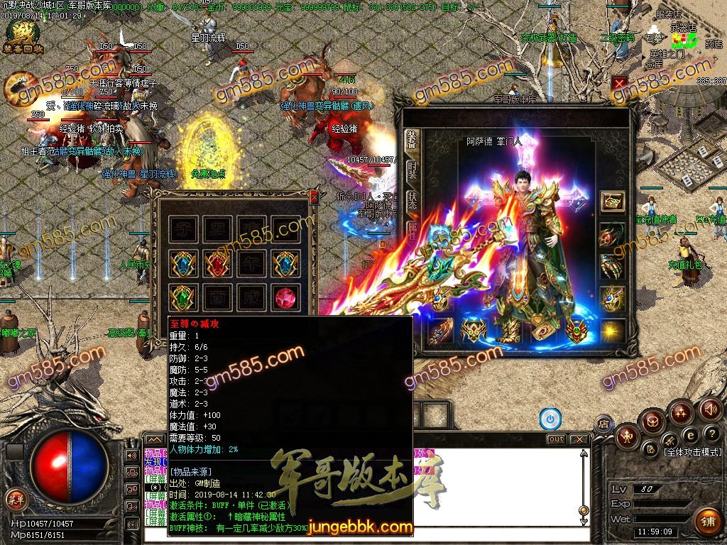 传奇服务端-嘟嘟沉默复古三职业传奇服务端-带假人-小怪可爆到神圣-王者赞助_GOM引擎(49)