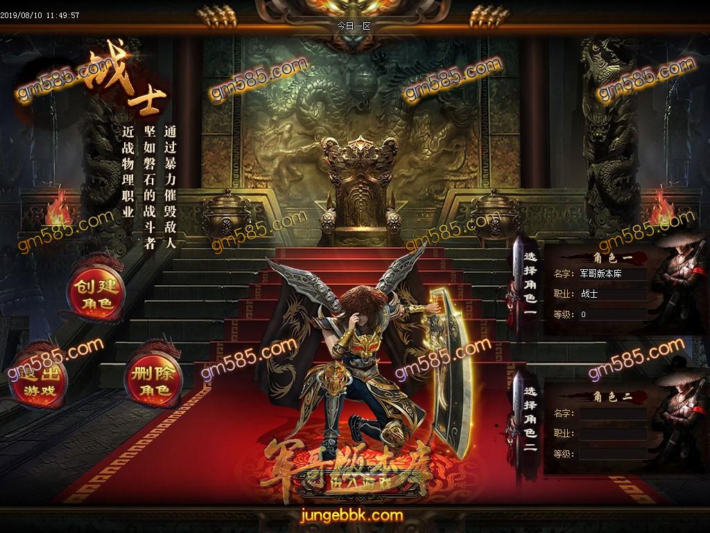 传奇服务端-隐世Ⅰ沉默战纪复古单职业传奇版本-带假人-光柱-装备全靠打-首杀.首曝_GOM引擎(3)