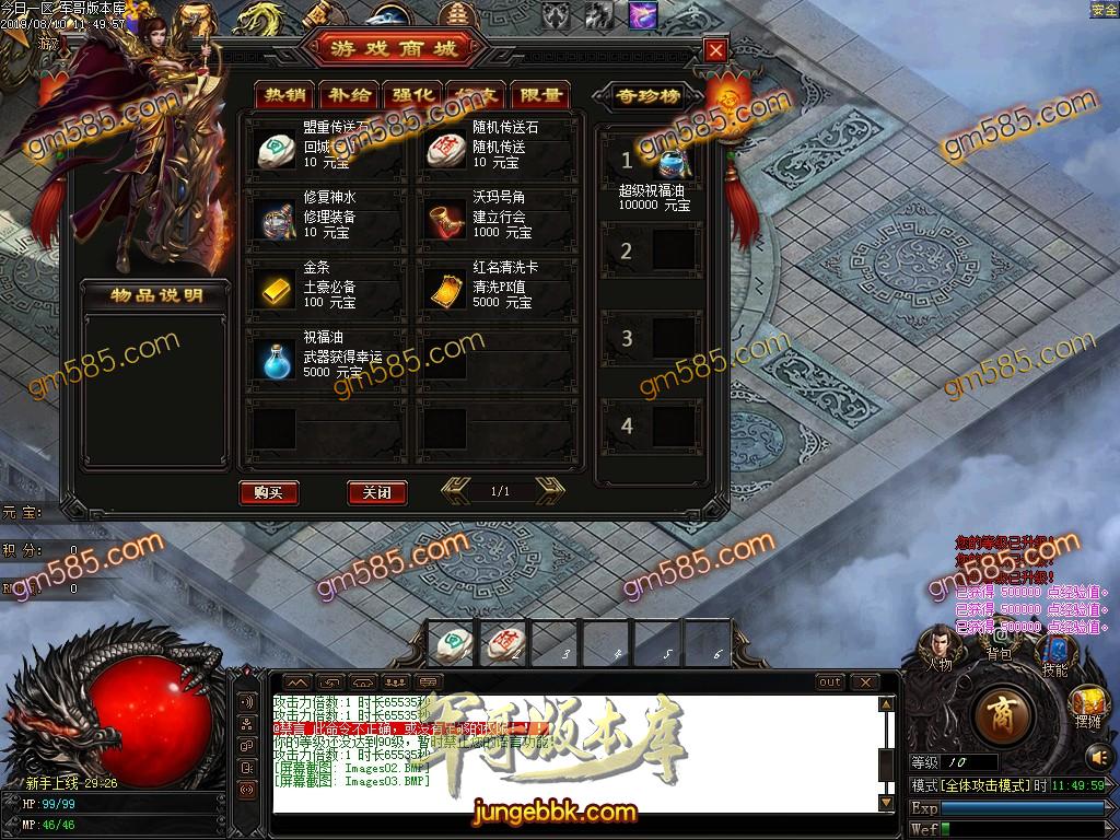 传奇服务端-隐世Ⅰ沉默战纪复古单职业传奇版本-带假人-光柱-装备全靠打-首杀.首曝_GOM引擎(6)