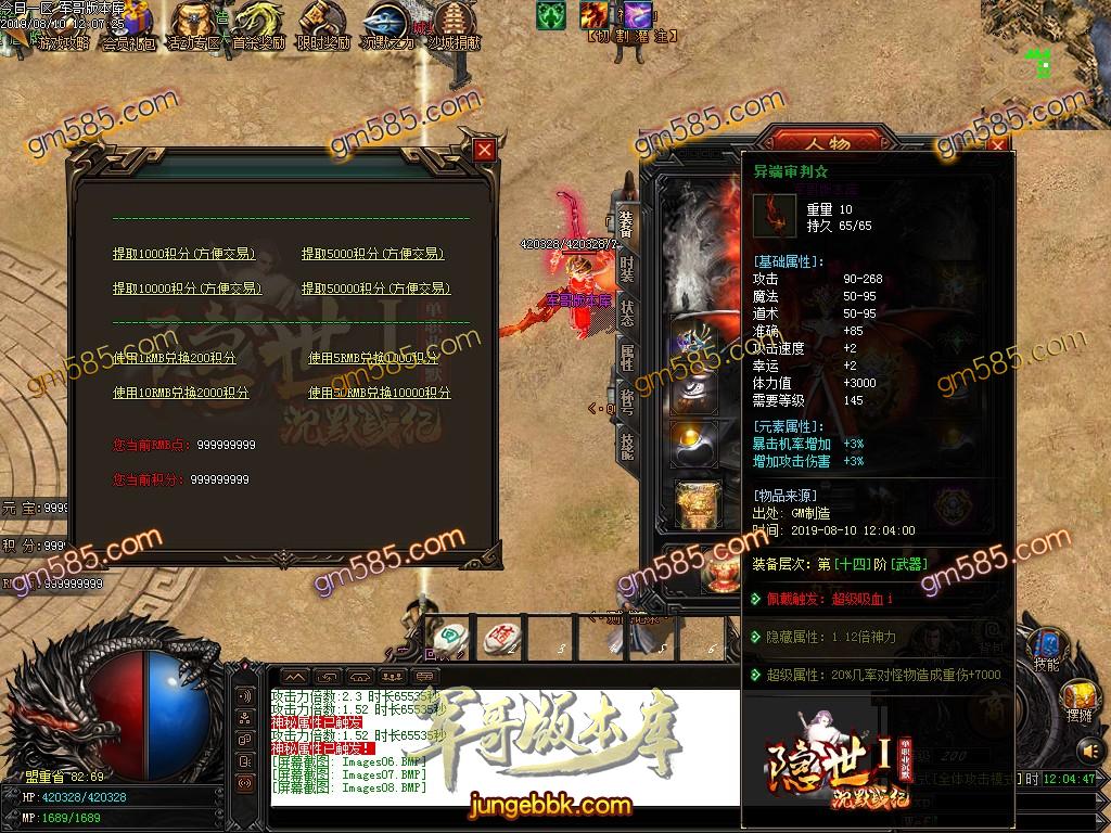 传奇服务端-隐世Ⅰ沉默战纪复古单职业传奇版本-带假人-光柱-装备全靠打-首杀.首曝_GOM引擎(12)