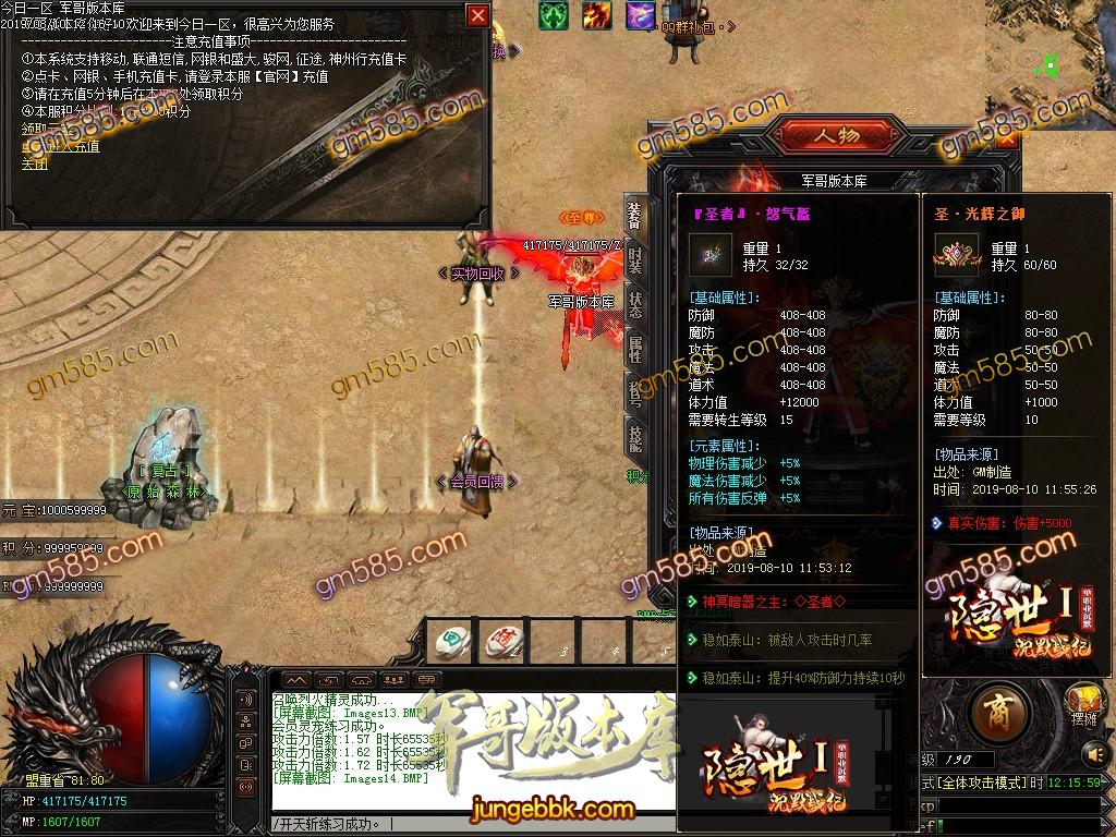 传奇服务端-隐世Ⅰ沉默战纪复古单职业传奇版本-带假人-光柱-装备全靠打-首杀.首曝_GOM引擎(17)
