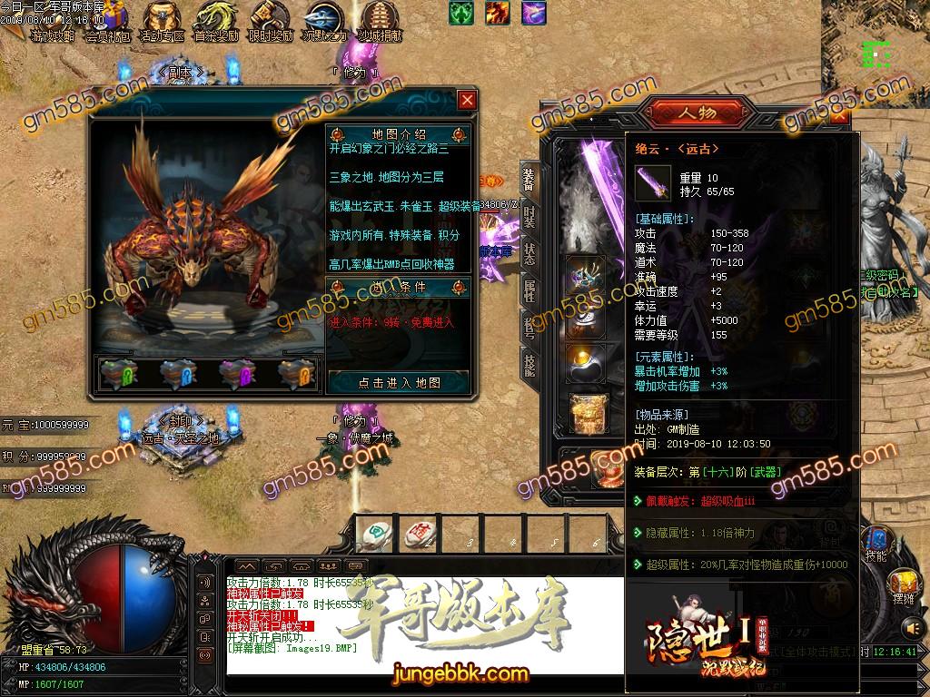 传奇服务端-隐世Ⅰ沉默战纪复古单职业传奇版本-带假人-光柱-装备全靠打-首杀.首曝_GOM引擎(22)
