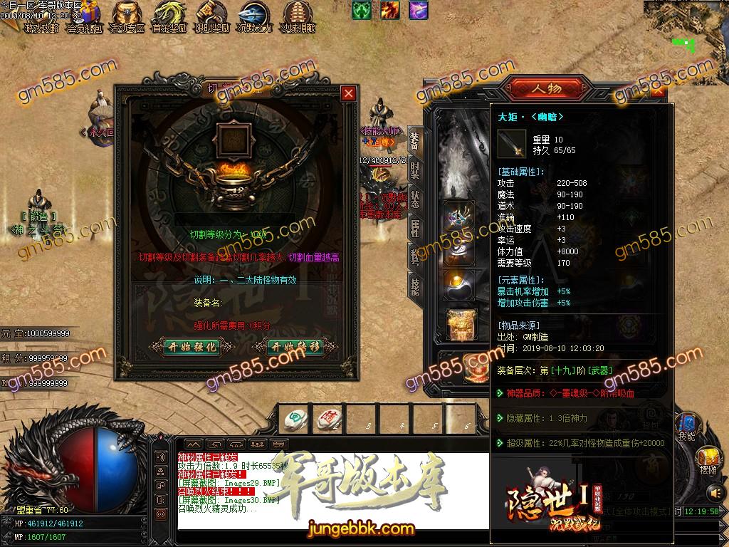 传奇服务端-隐世Ⅰ沉默战纪复古单职业传奇版本-带假人-光柱-装备全靠打-首杀.首曝_GOM引擎(33)