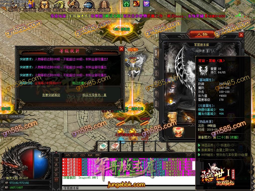 传奇服务端-隐世Ⅰ沉默战纪复古单职业传奇版本-带假人-光柱-装备全靠打-首杀.首曝_GOM引擎(48)